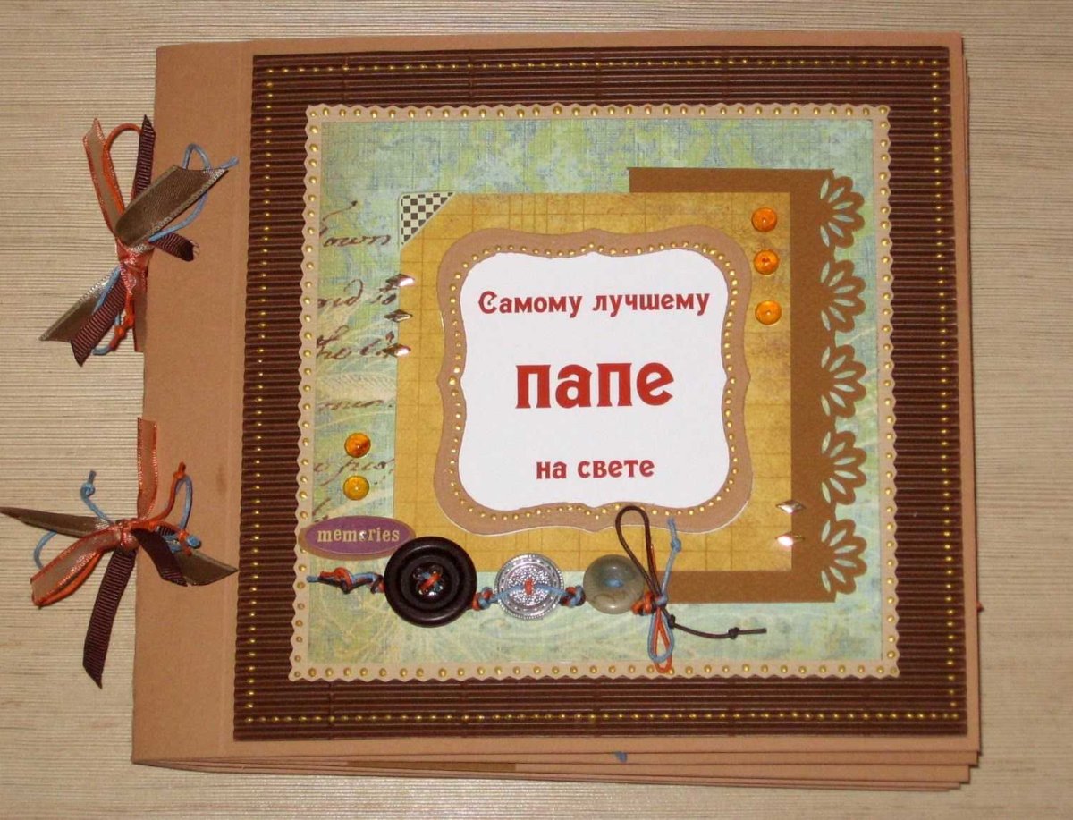 Подарок папе на день рождения