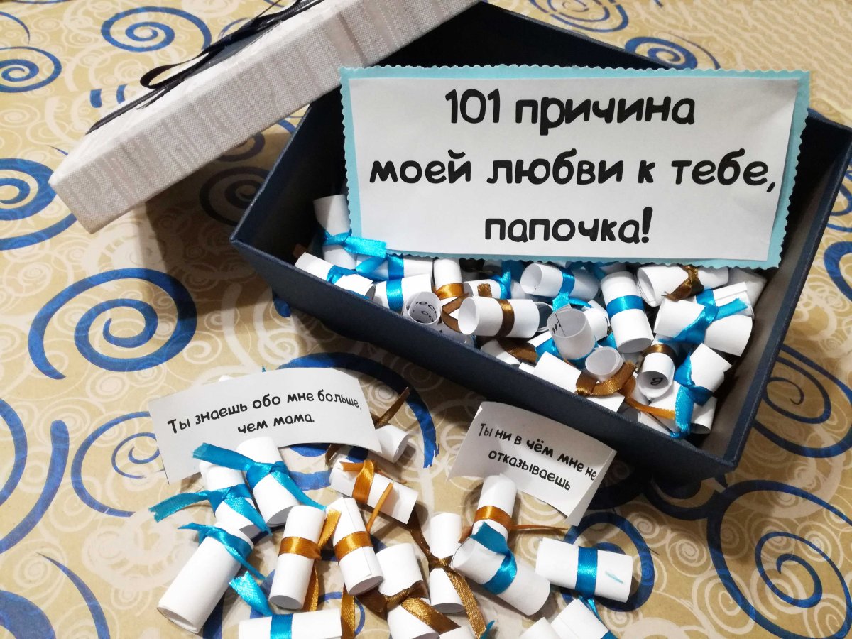 Оригинальный подарок папе на день рождения