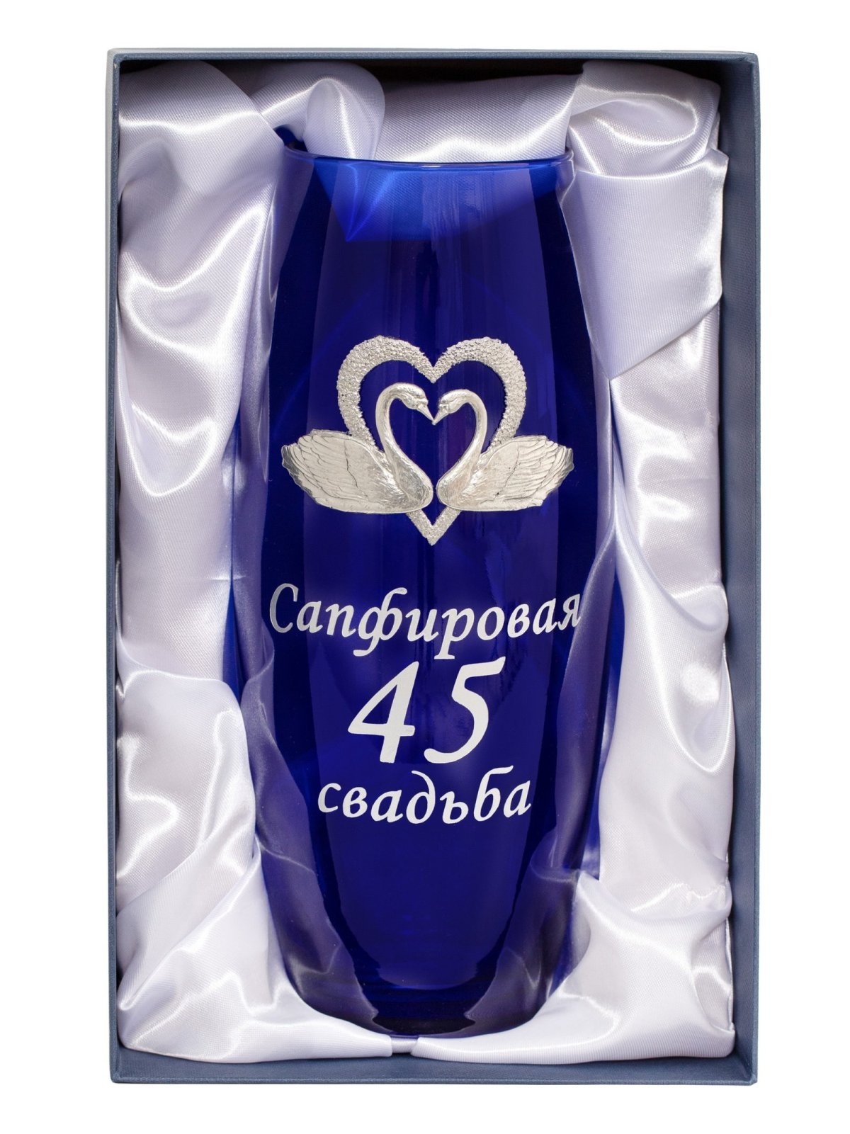 45 Лет свадьбы поздравления