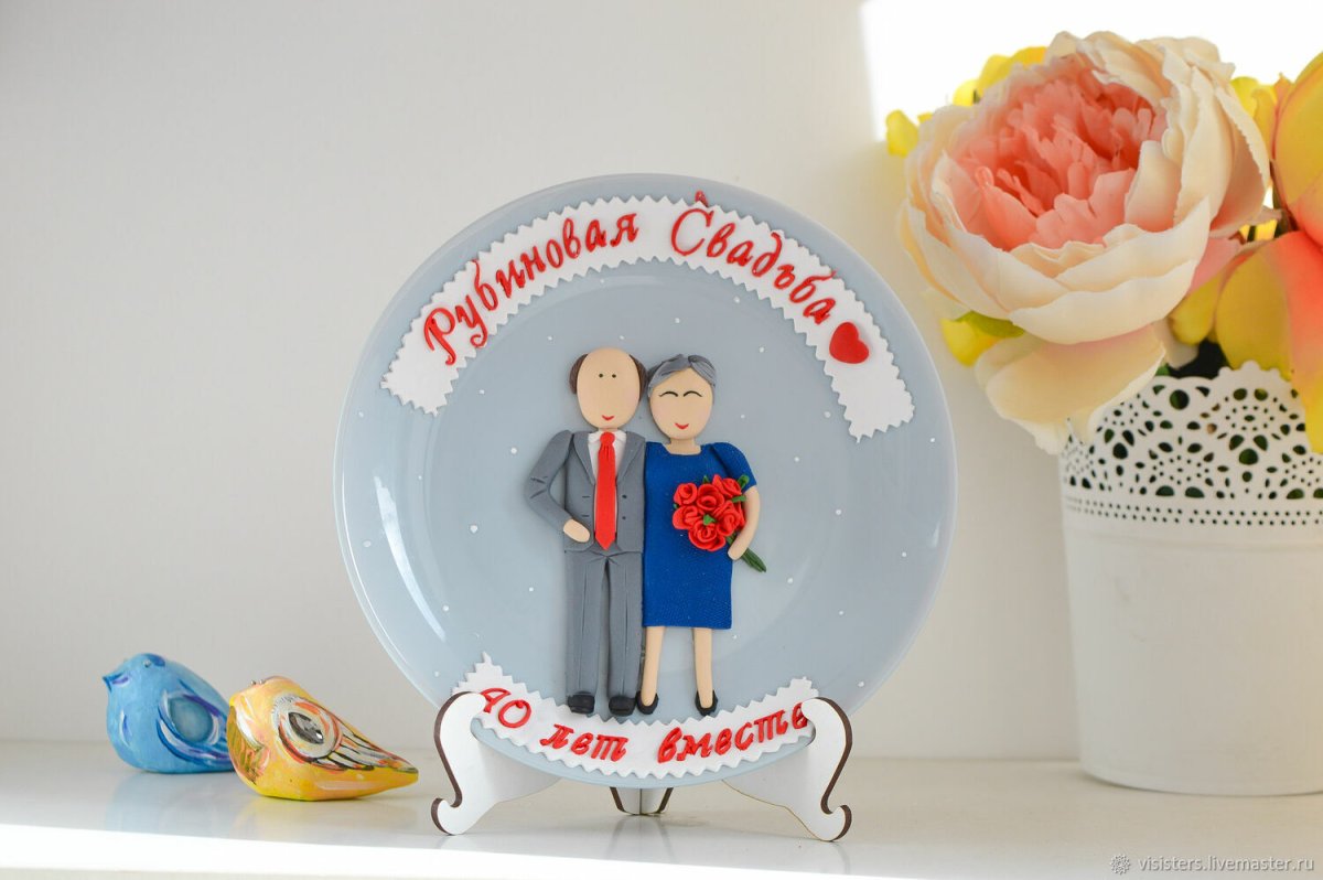 Сапфировая свадьба