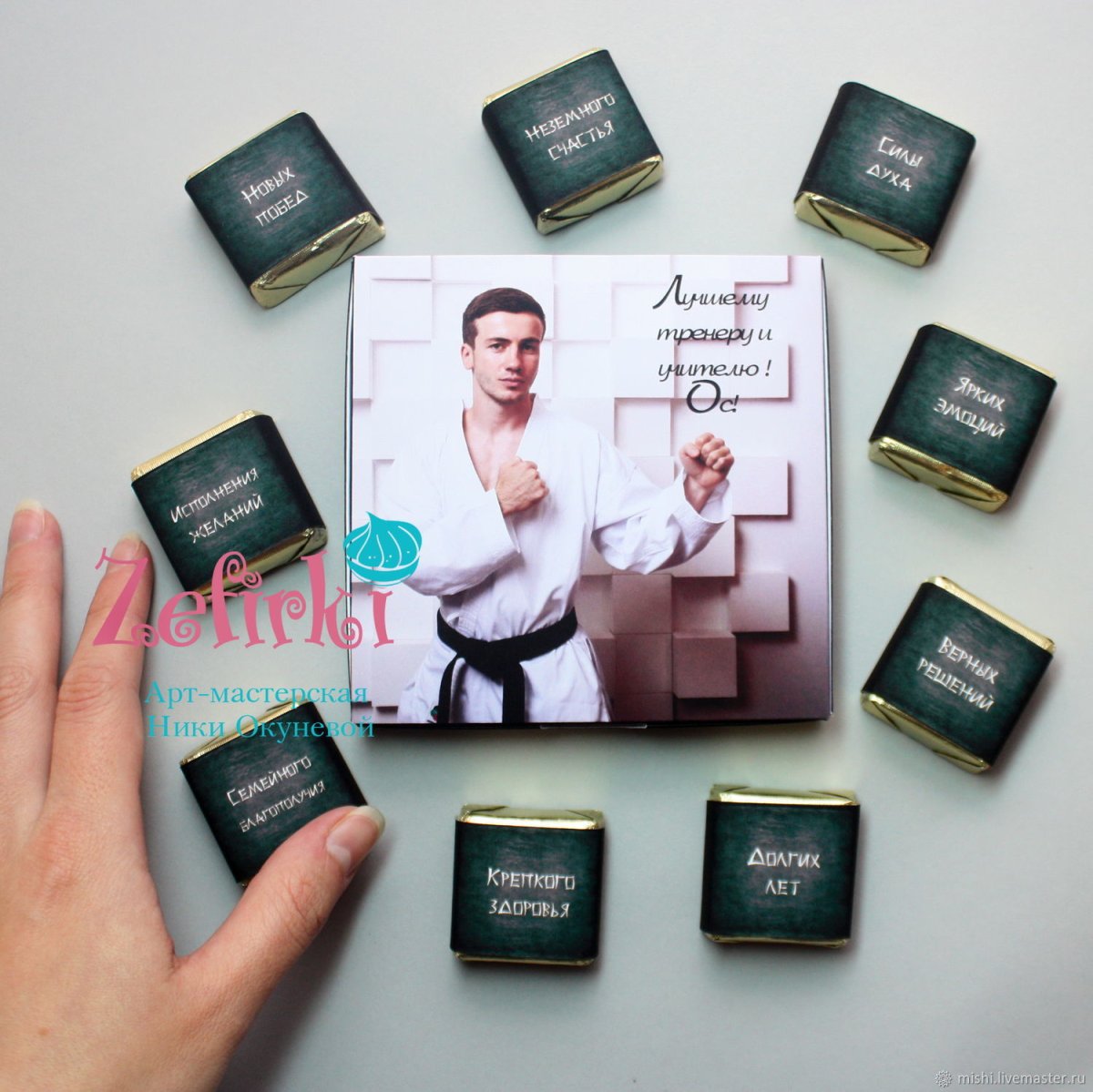 Подарок тренеру по каратэ