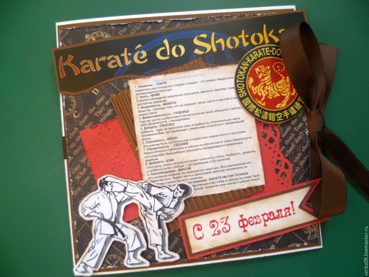 С днем тренера дзюдо