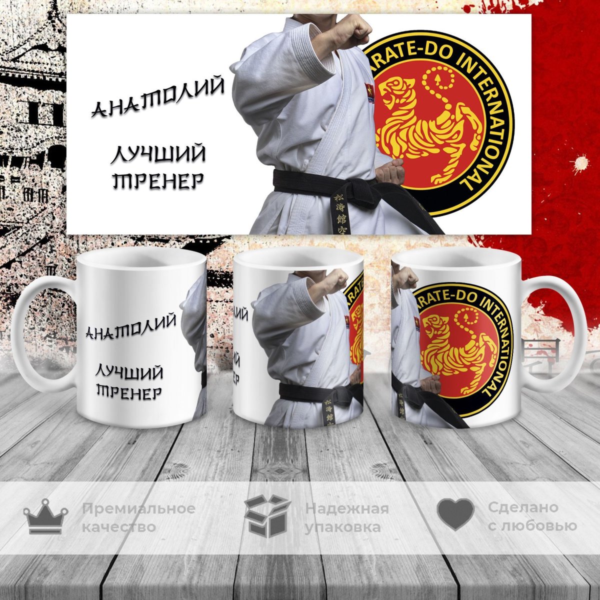 Подарок каратисту