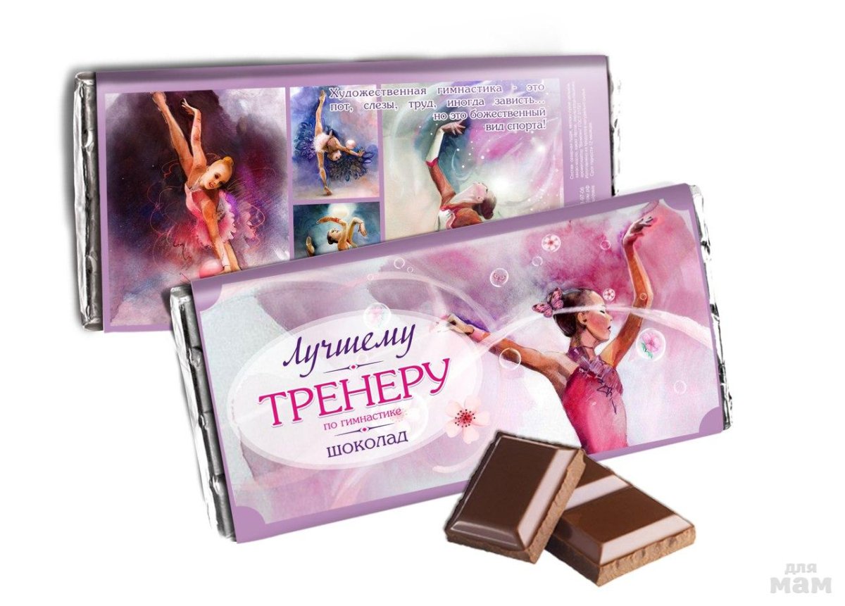 Подарок тренеру по плаванию