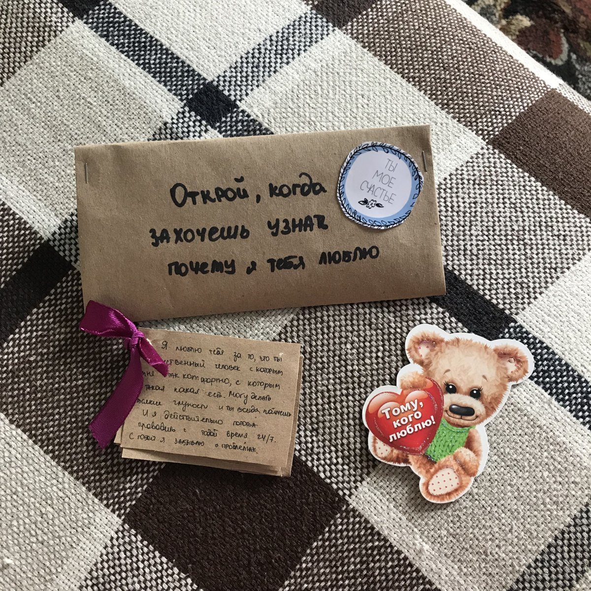 Идеи для подарка Открой когда