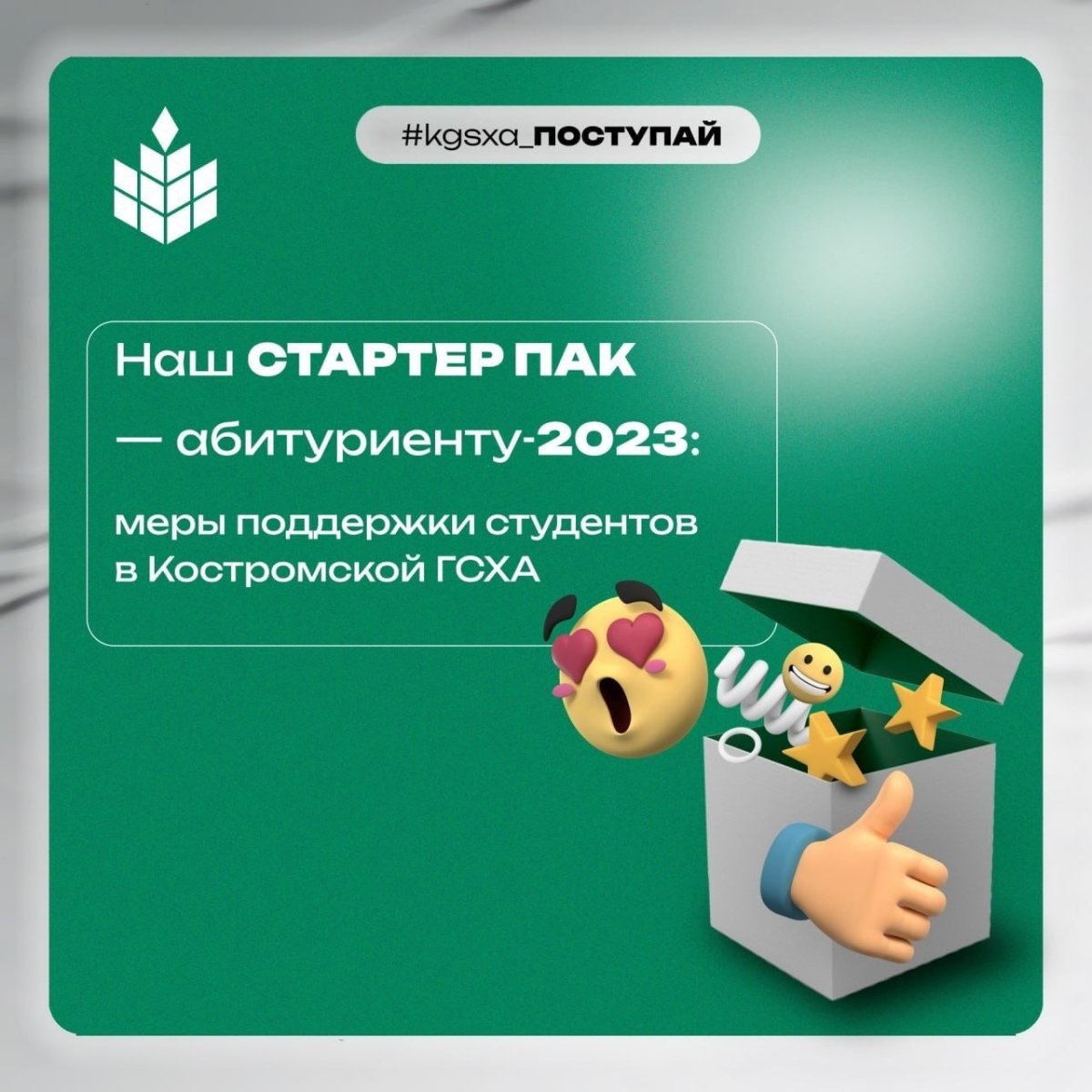 Поздравления с днём сту