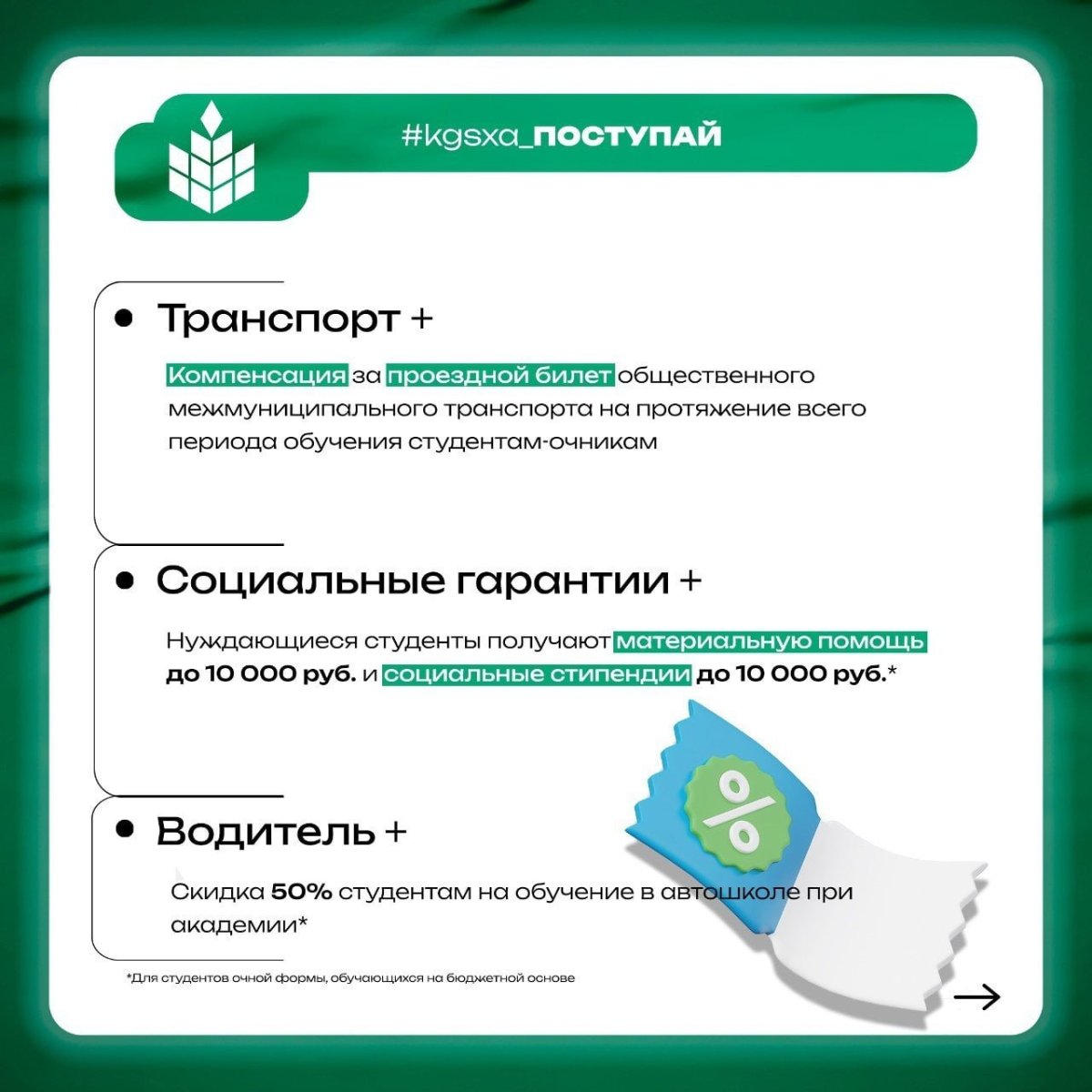 С днём студента поздравления