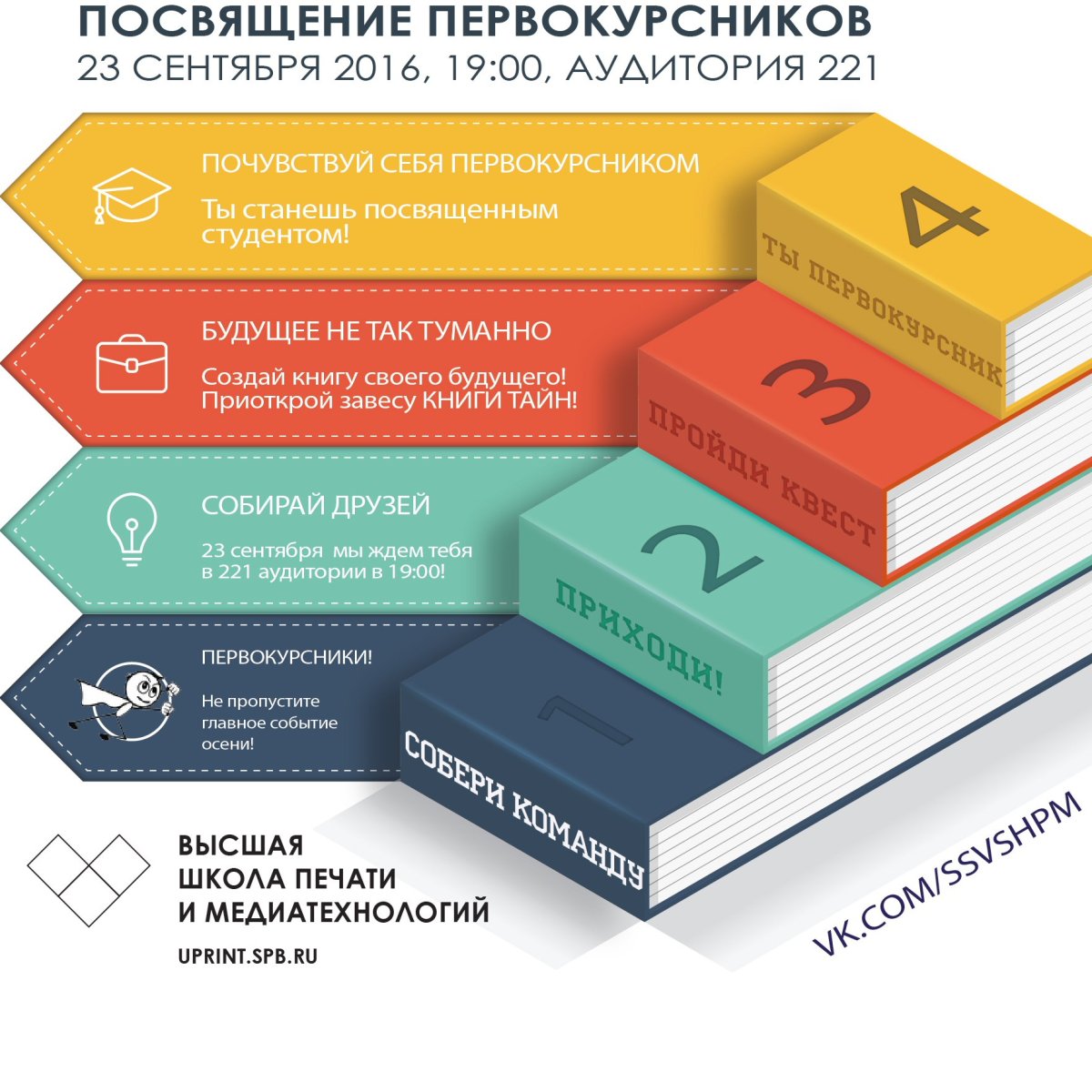 Подарок студенту