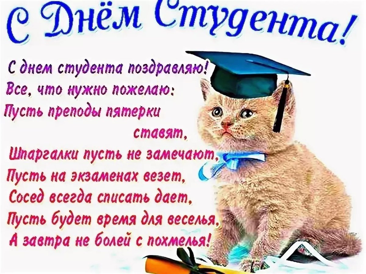 Поздравление с днем преподавателя от студентов