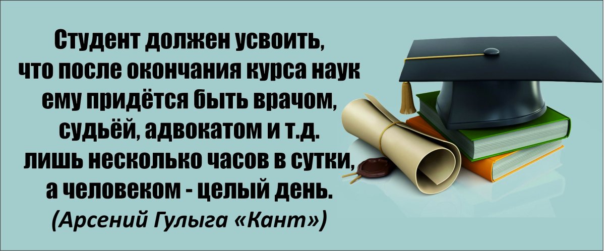 С началом учебного года студенту