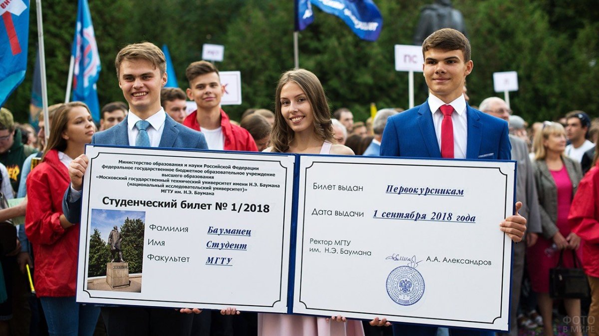 Мероприятия ко Дню первокурсника