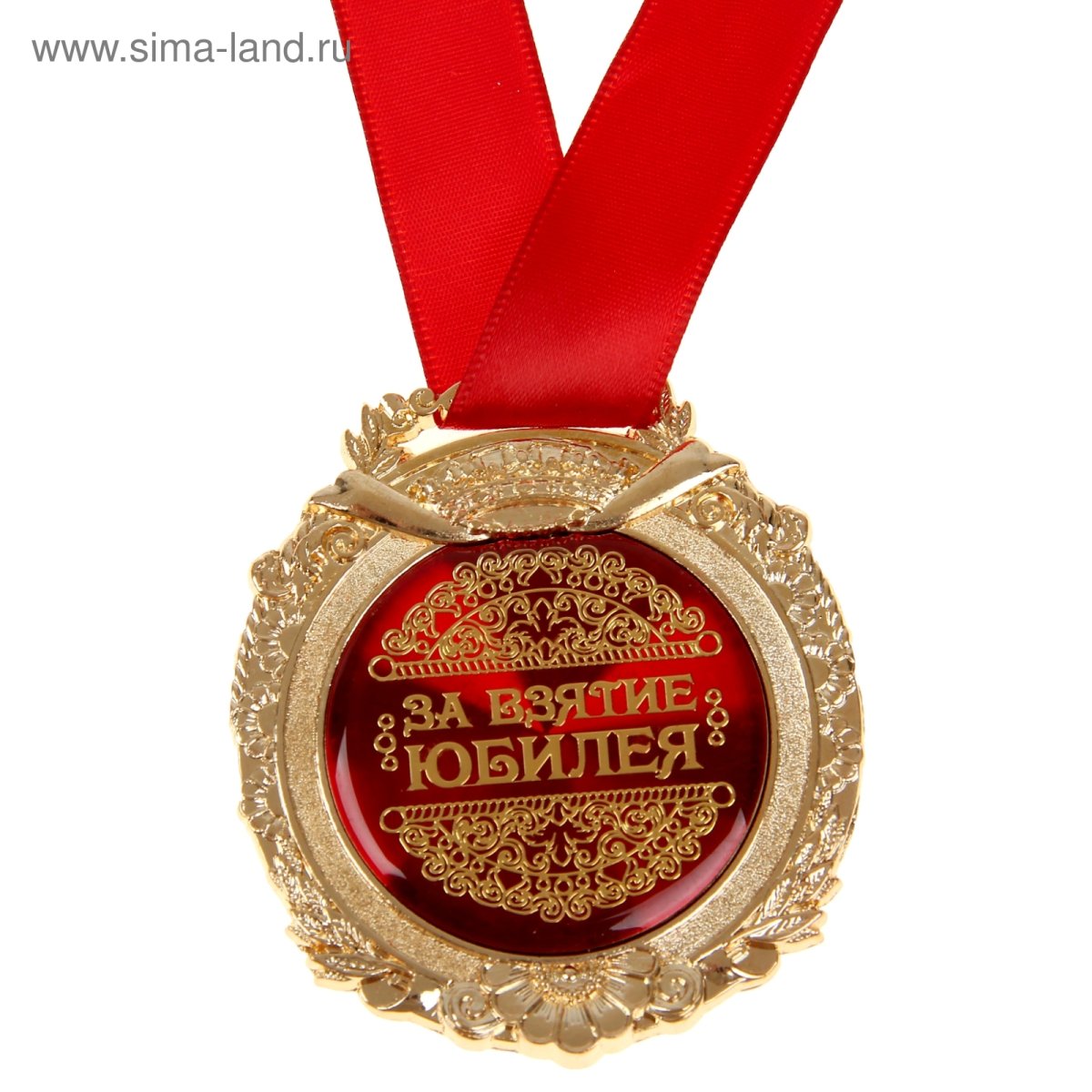 Медаль Почетный пенсионер