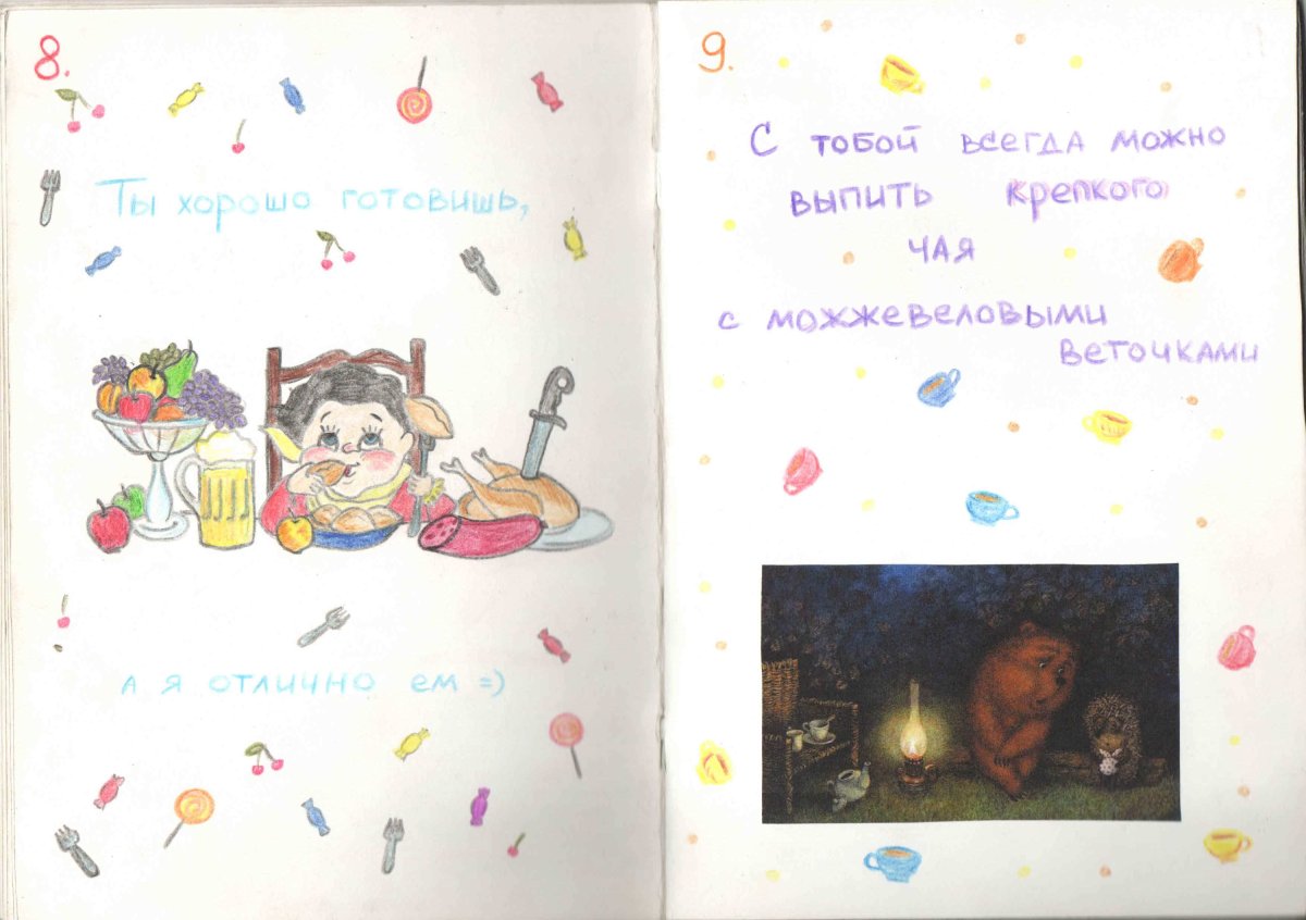 Подарок мужу на первую годовщину