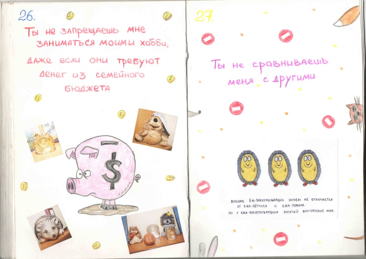 Подарок мужу на первую годовщину