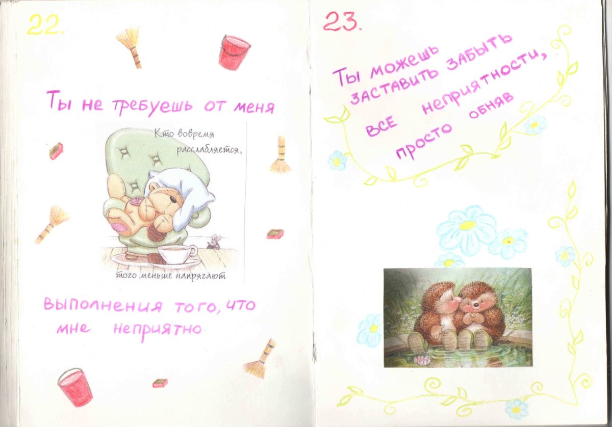 Подарок мужу на первую годовщину