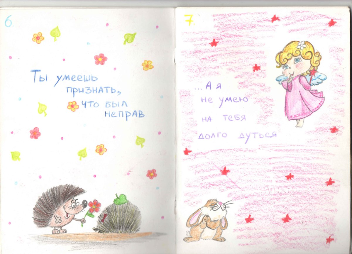 Подарок мужу на первую годовщину своими руками