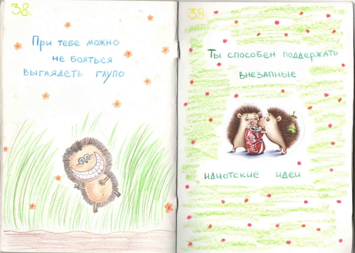 Подарок мужу на годовщину свадьбы своими руками