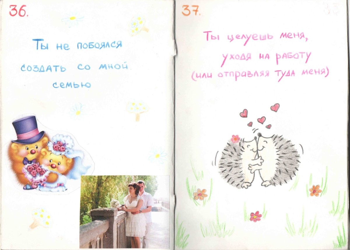 Подарок мужу на первую годовщину