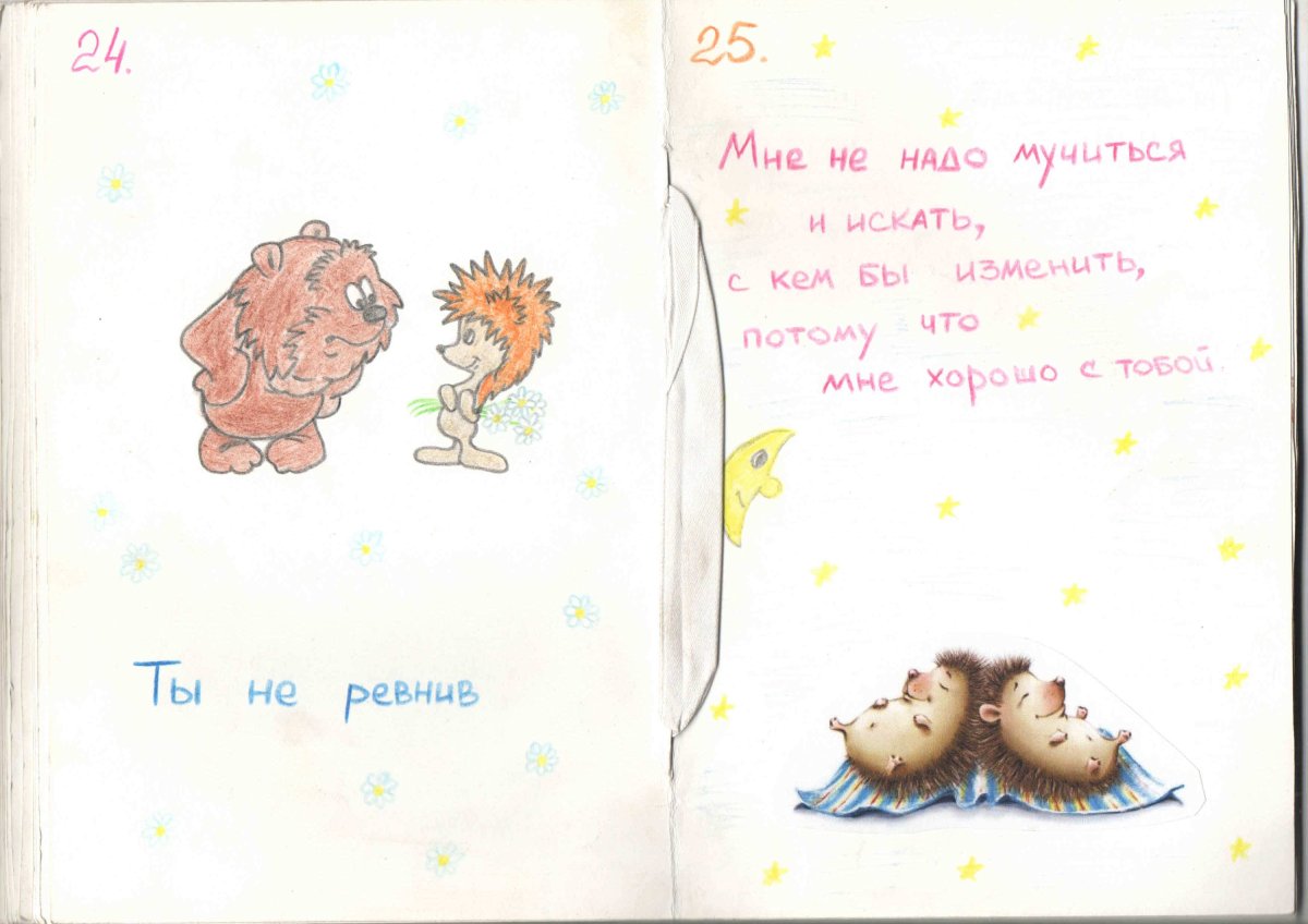 Подарок мужу на первую годовщину своими руками