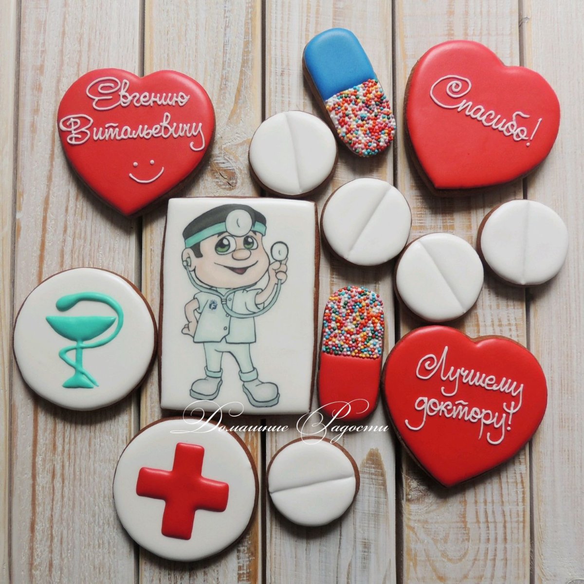 Пряники врачу