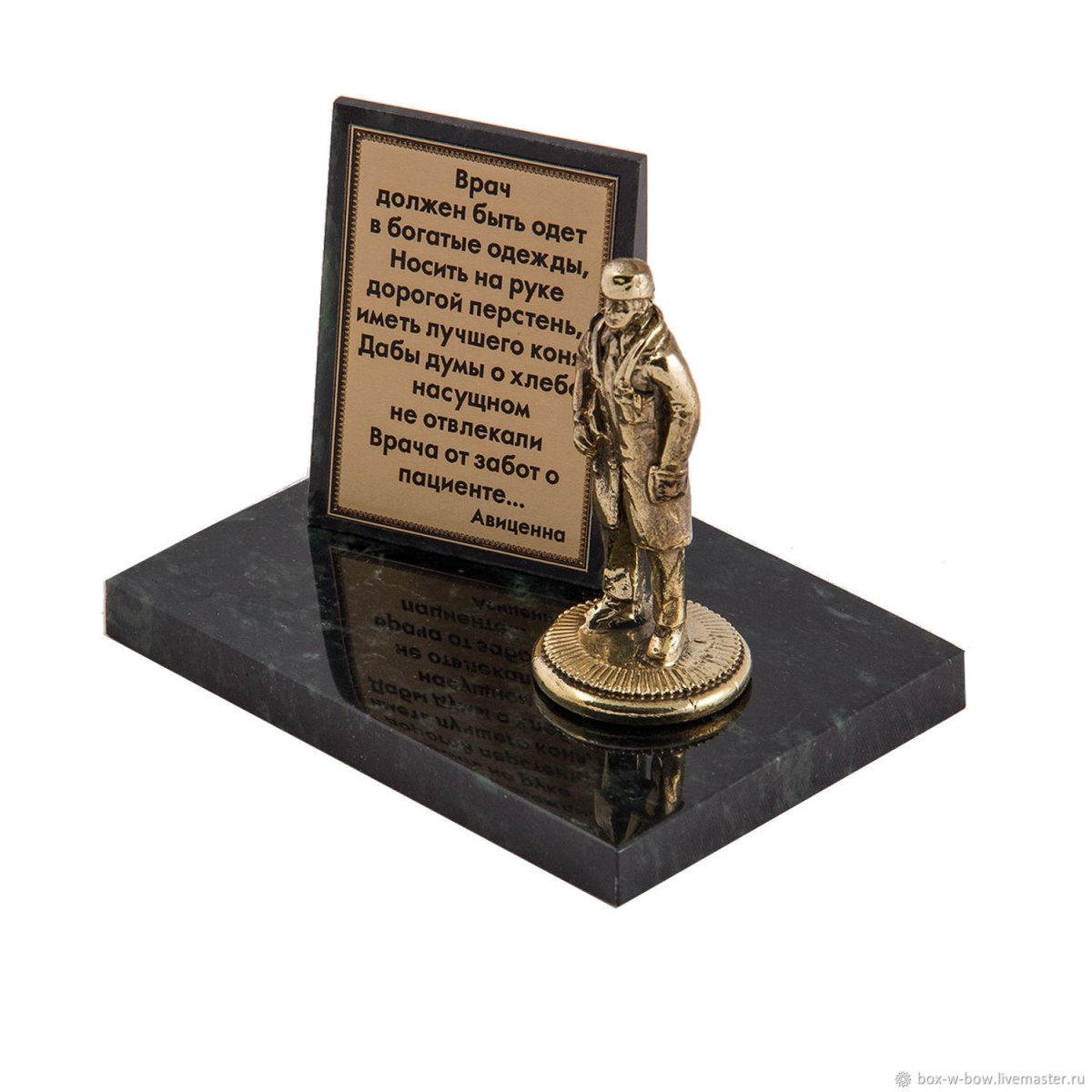 Подарок начальнику