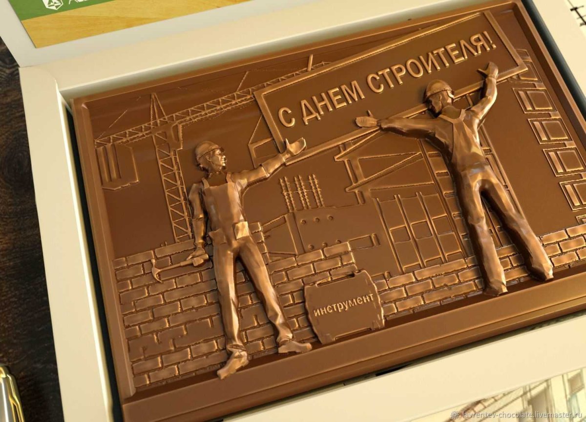 Подарок строителю