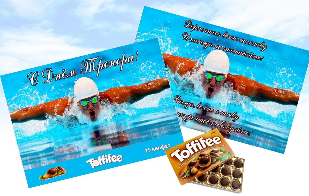 Оригинальный подарок тренеру по плаванию