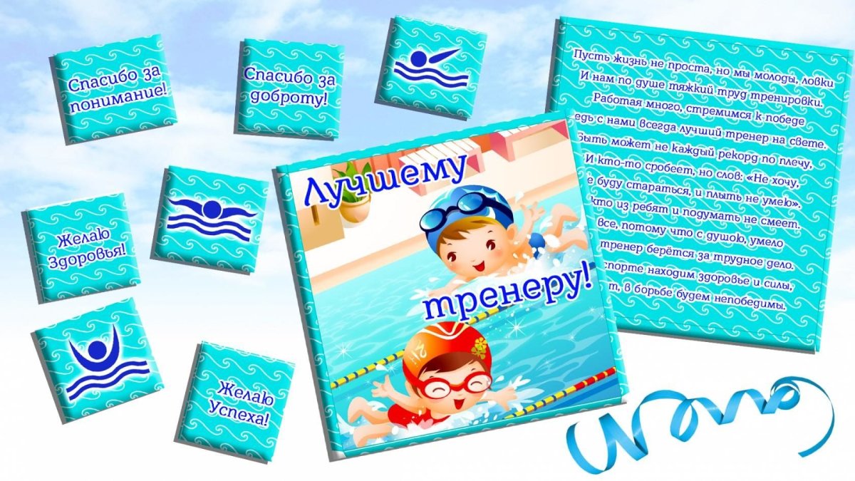 Блокнот именной тренеру