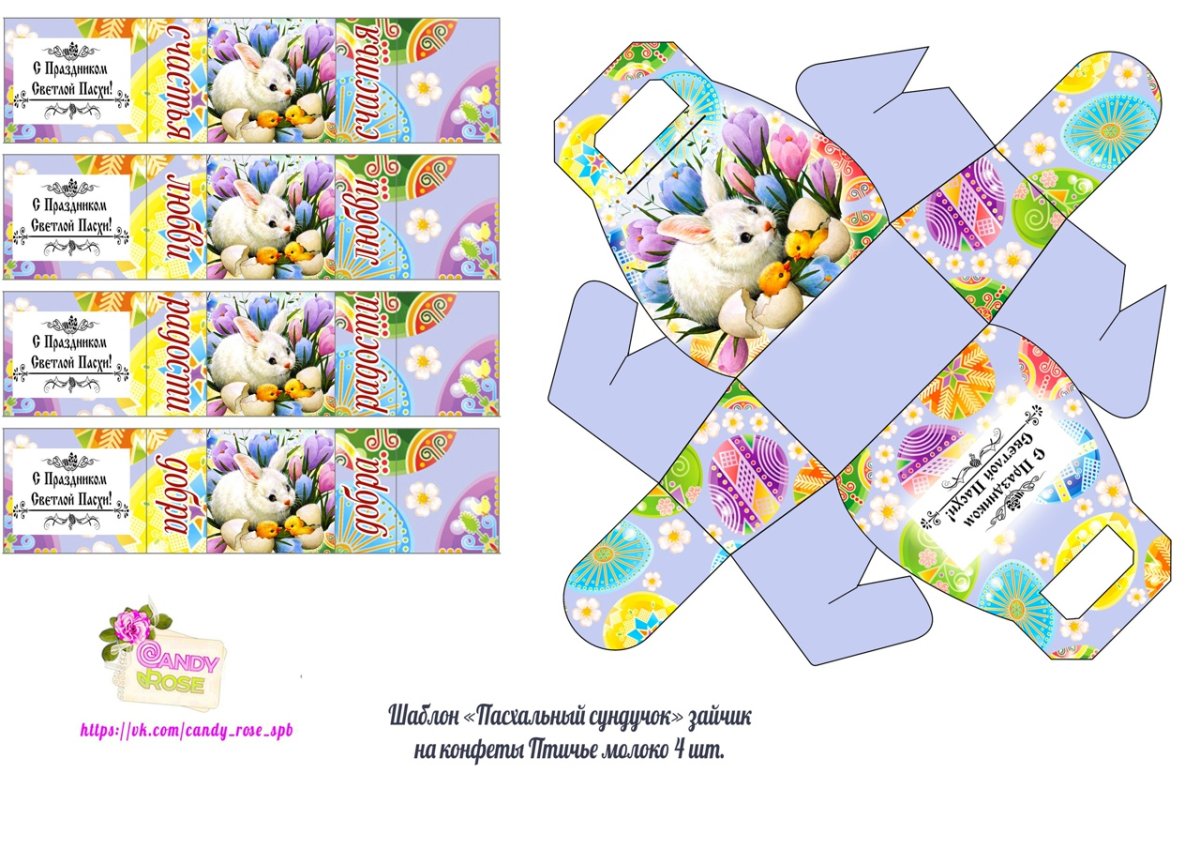 Распечатка коробки для подарка