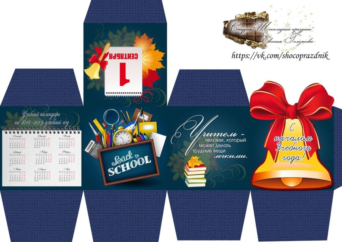 Развёртка коробочки для подарка