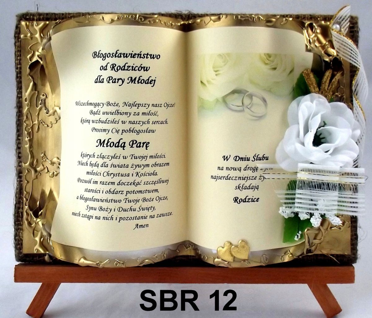 Подарок детям на свадьбу от родителей