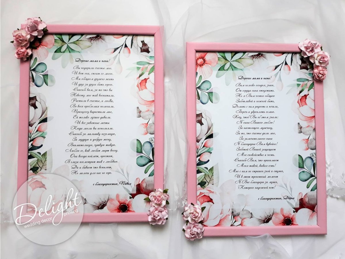 Подарок свадьба путешествие