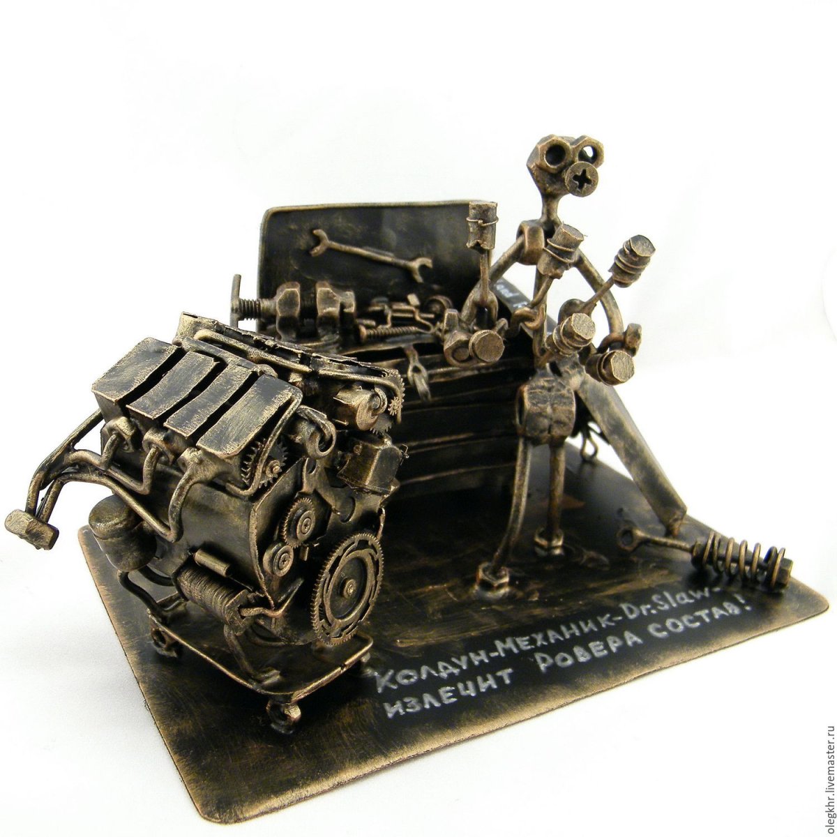 Сувенир для механика