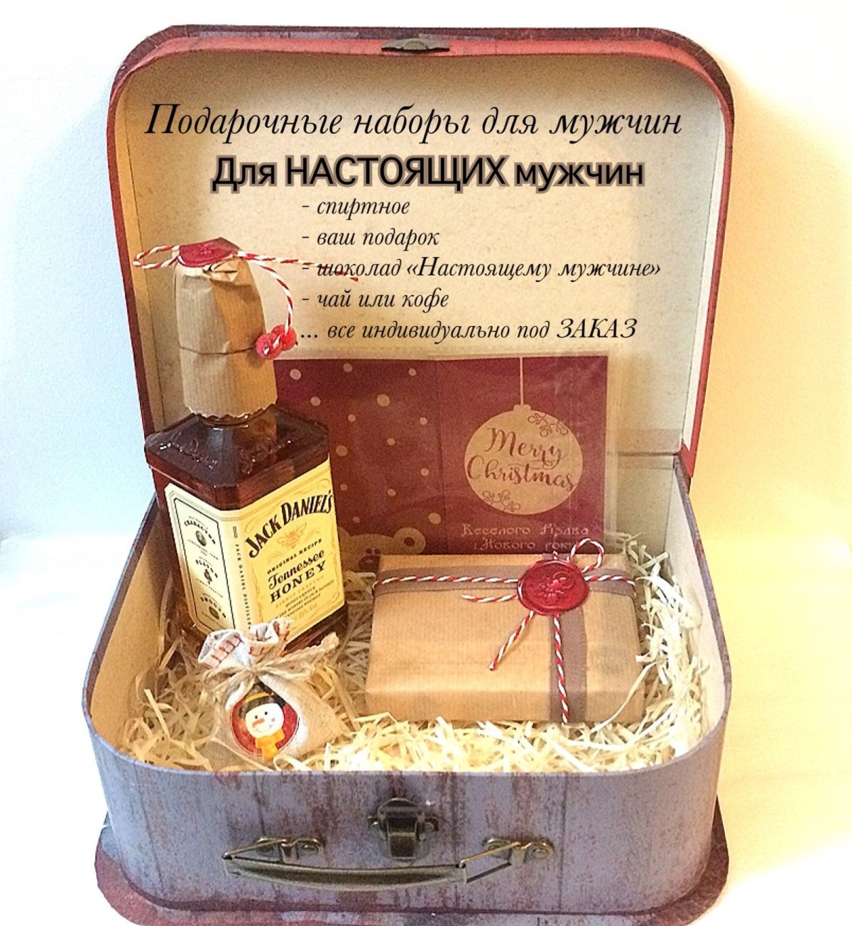 Подарочная коробка для парня