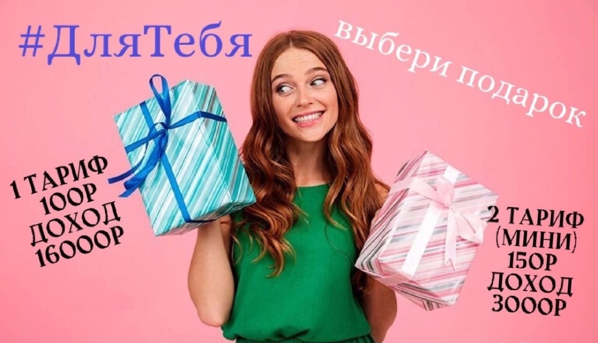 Радостная девушка с подарком