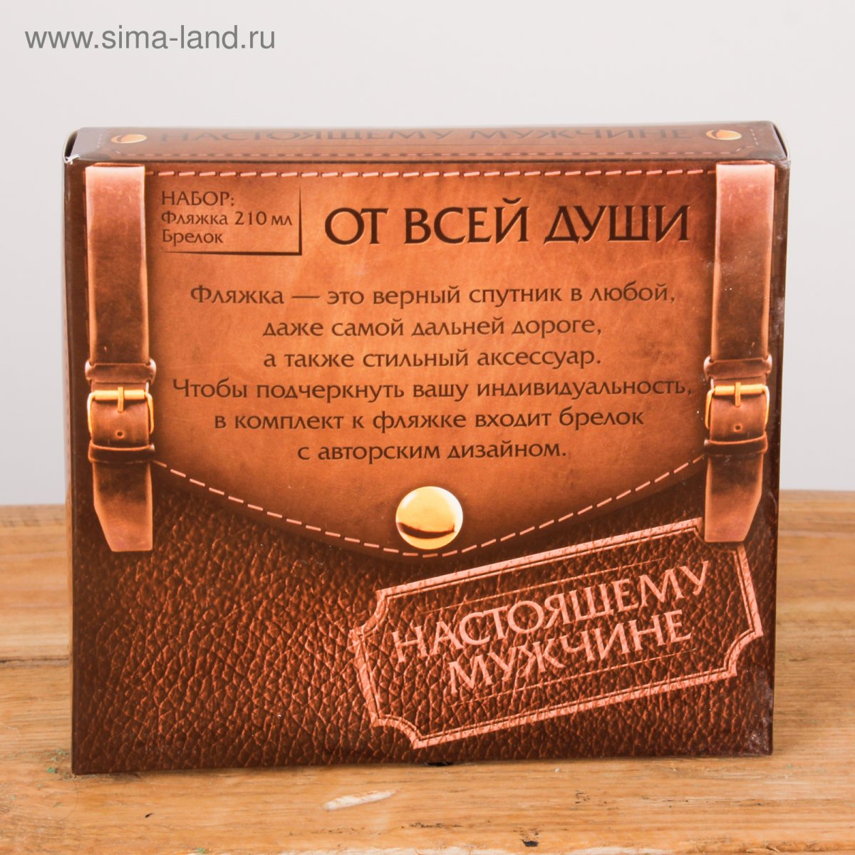 Конверт настоящему мужчине