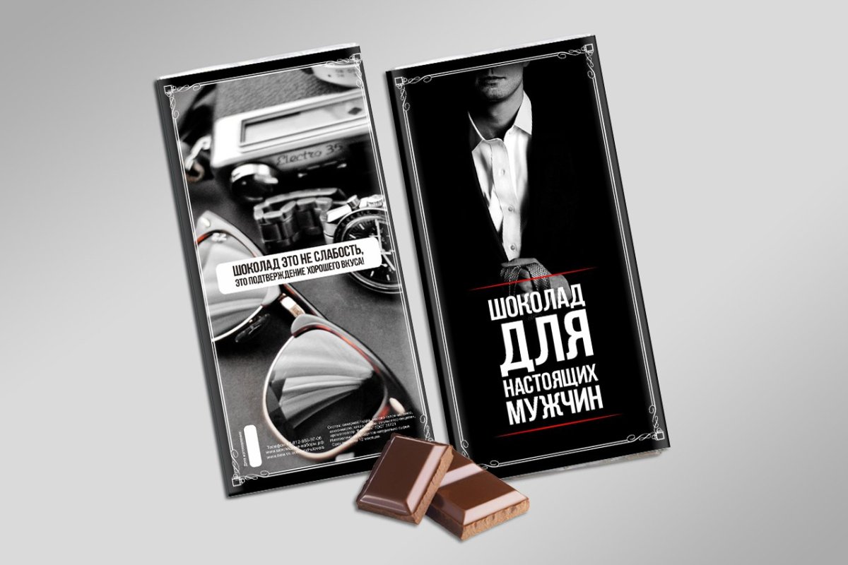 Заначка подарок для мужчины