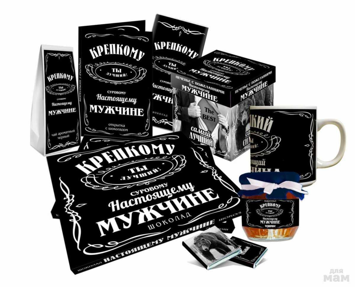 Этикетки для настоящего мужчины