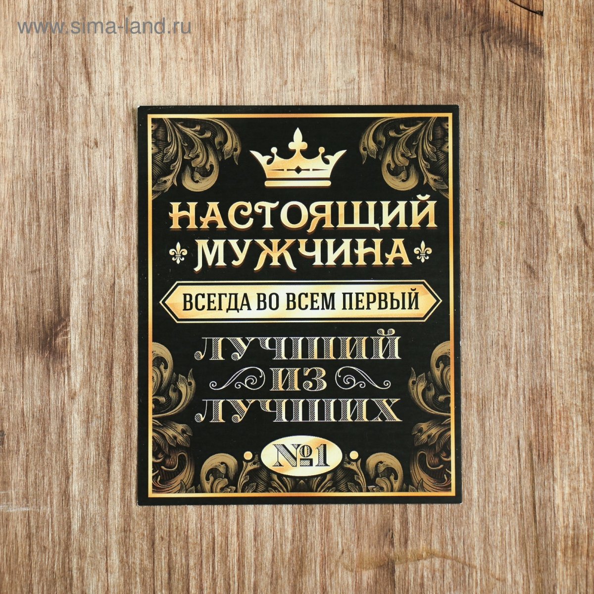 Конверт для денег настоящему мужчине