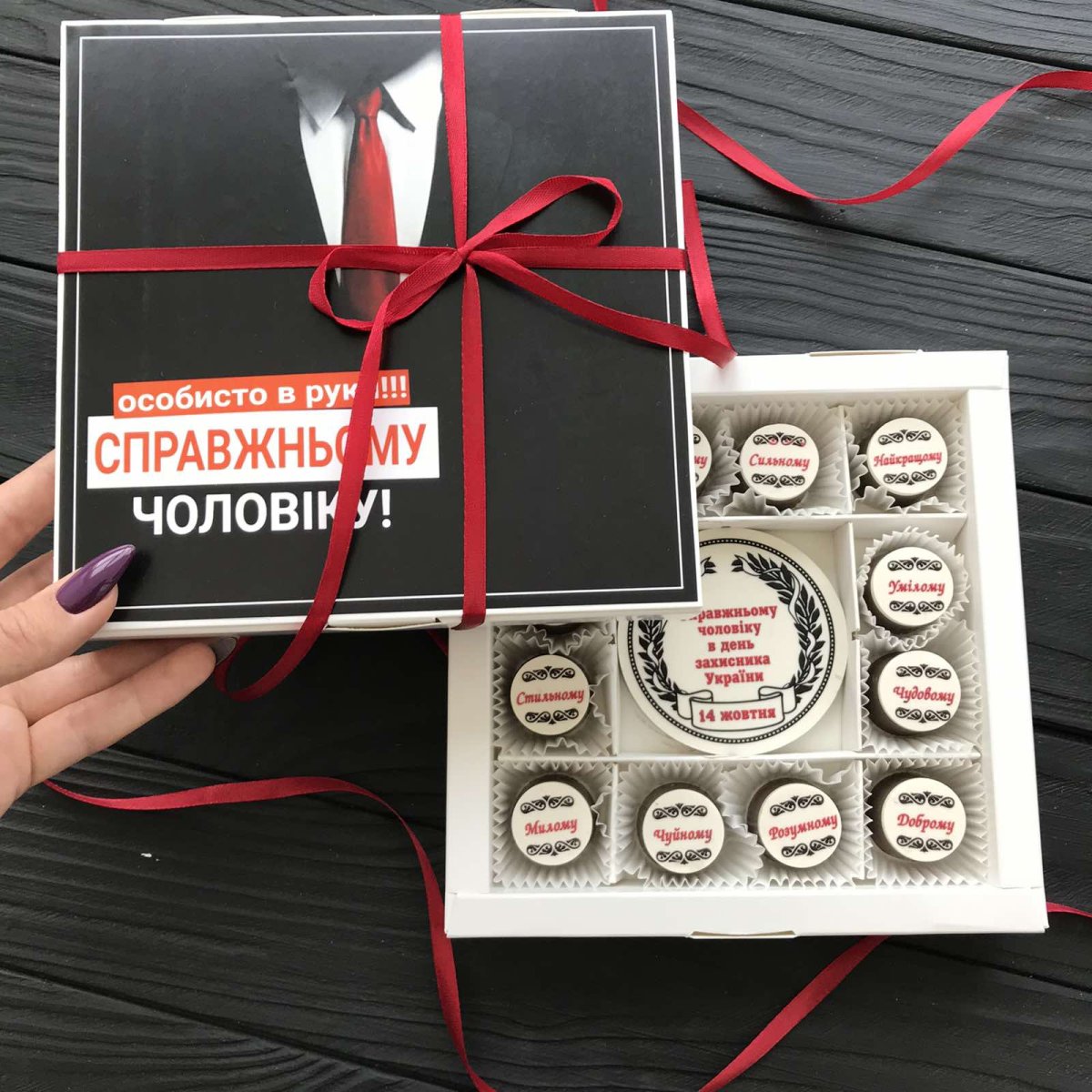 Настоящий мужчина упаковка