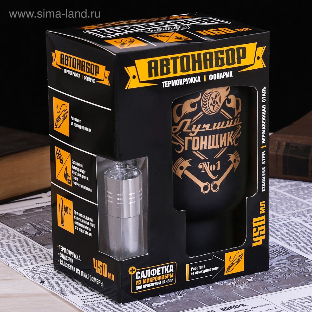 Сувениры для автомобилистов