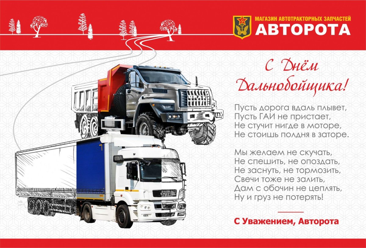 Грузовик вектор