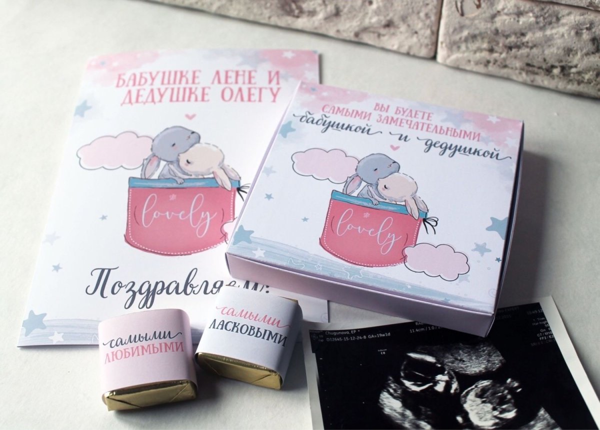 Подарочные коробки для теста на беременность