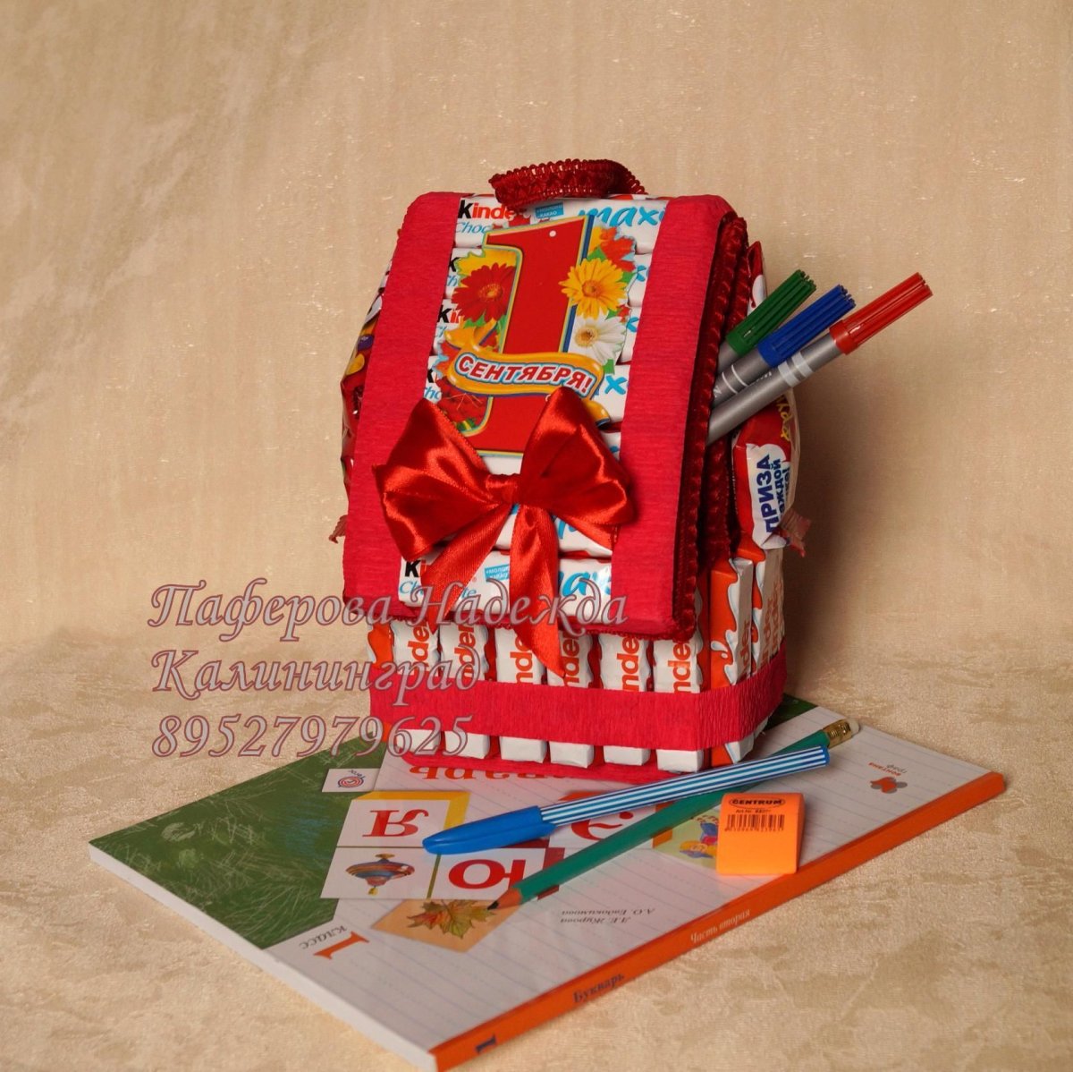 Надпись подарок первокласснику