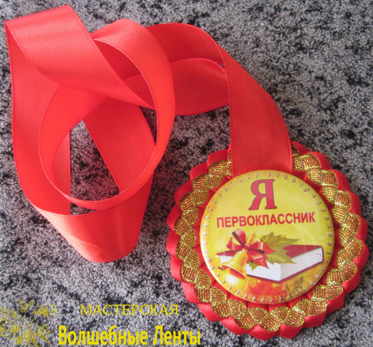 Книга подарок первокласснику