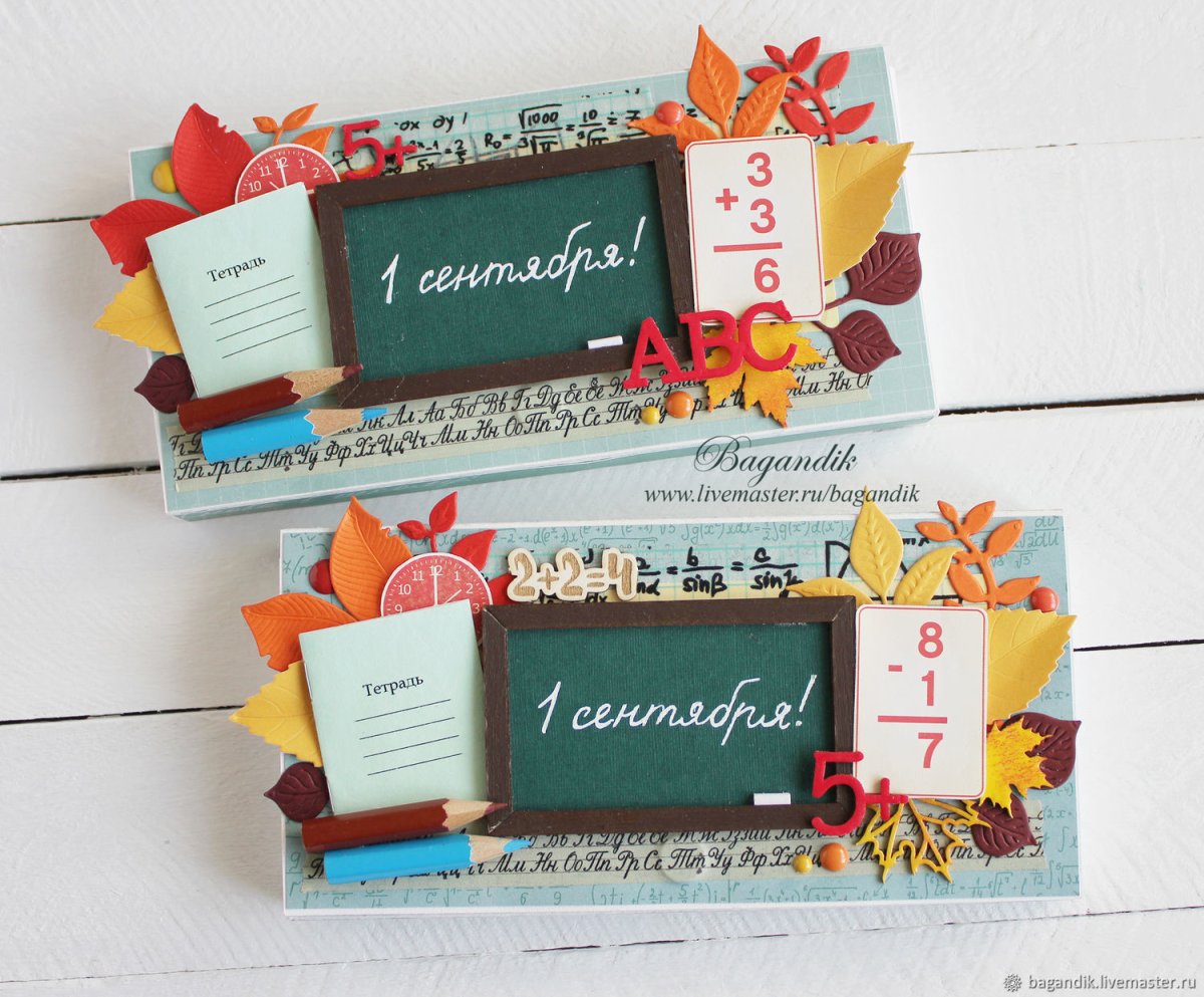 Подарок первокласснику