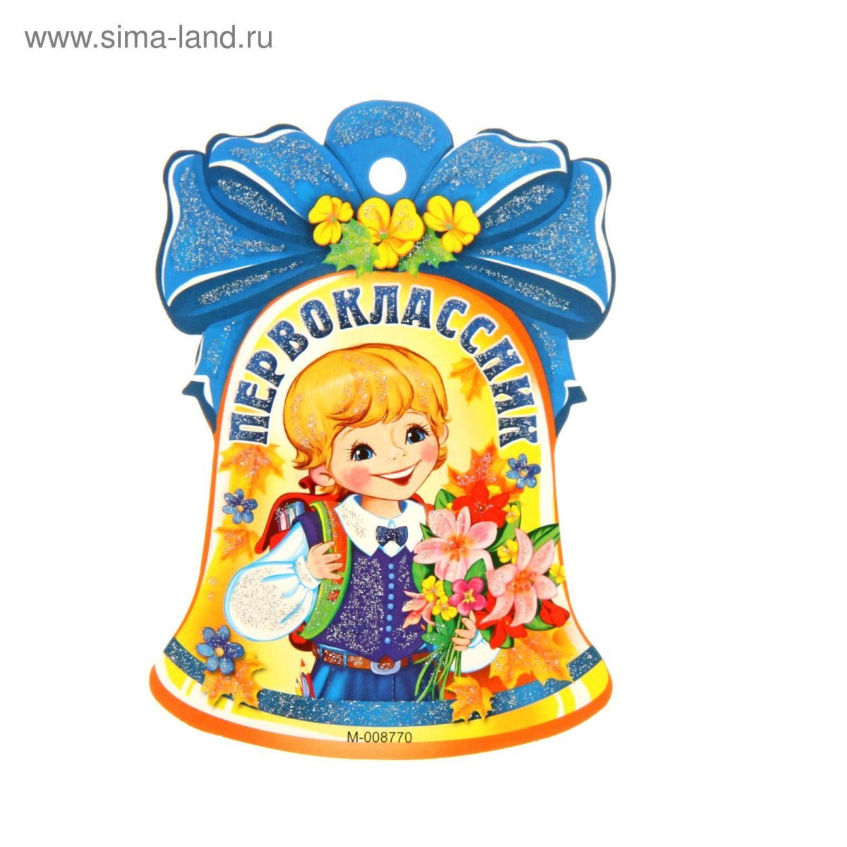 Подарки первоклассникам на Последнийзвоно