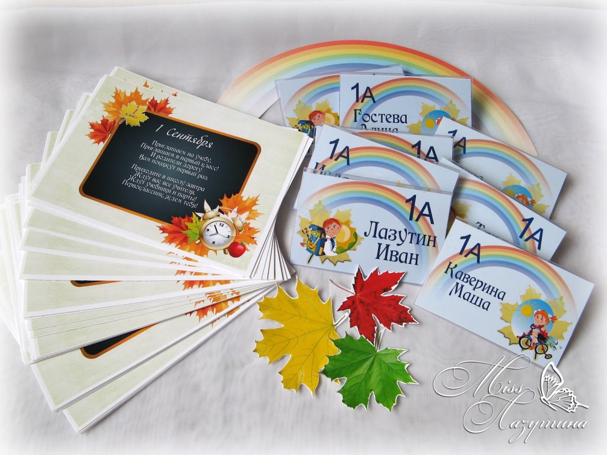 Подарки детям на 1 сентября