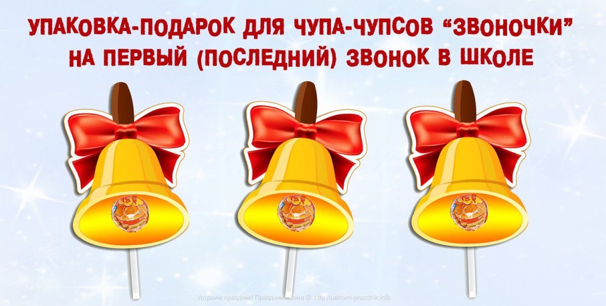 Фотосессия 1 сентября