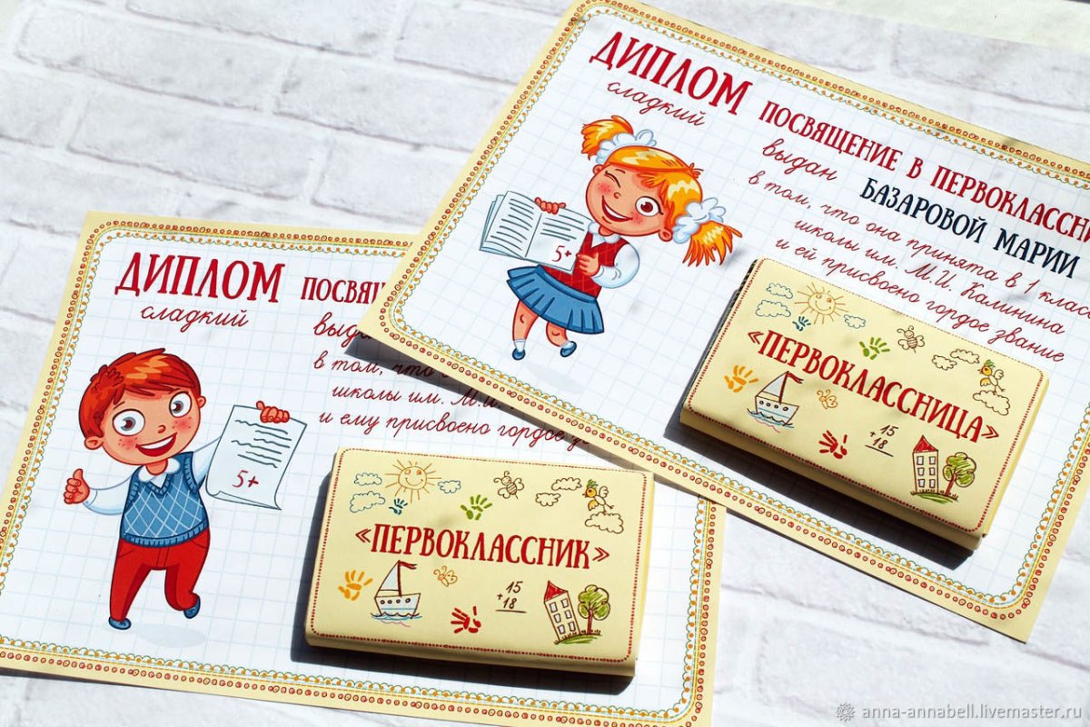 Розетка выпускник